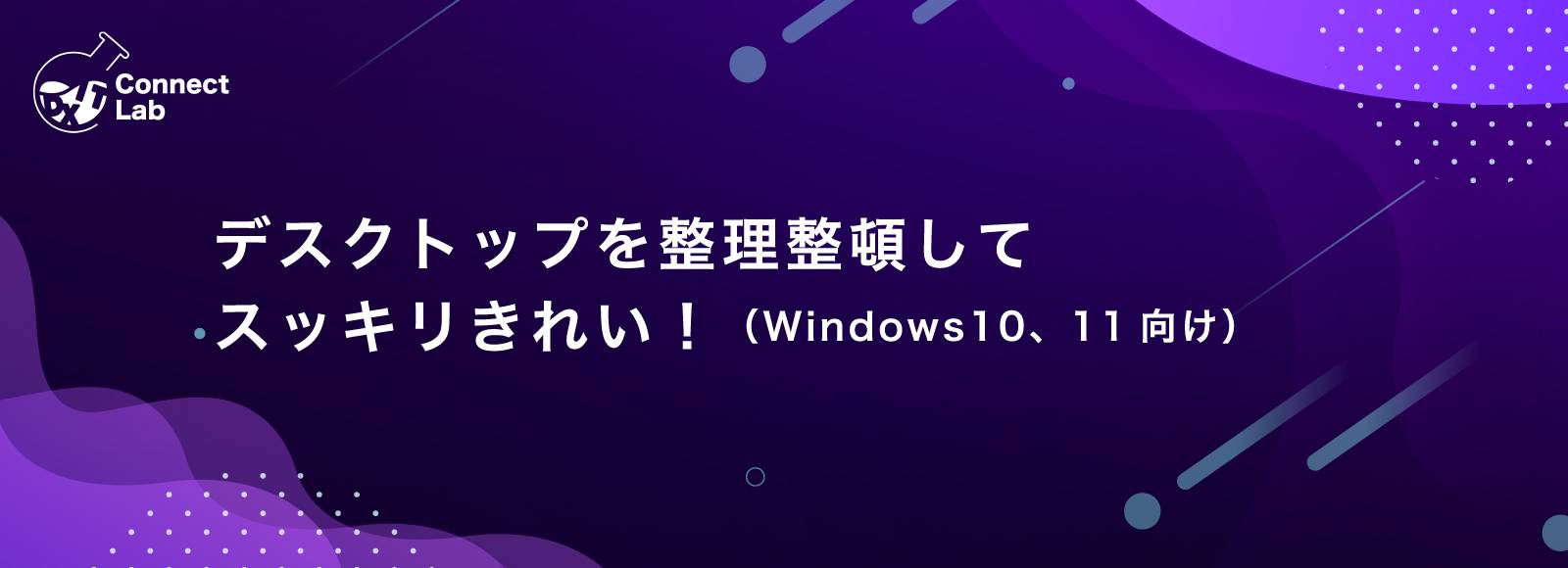 コネクトラボ｜DX・テクノロジー｜ノーコードとは？