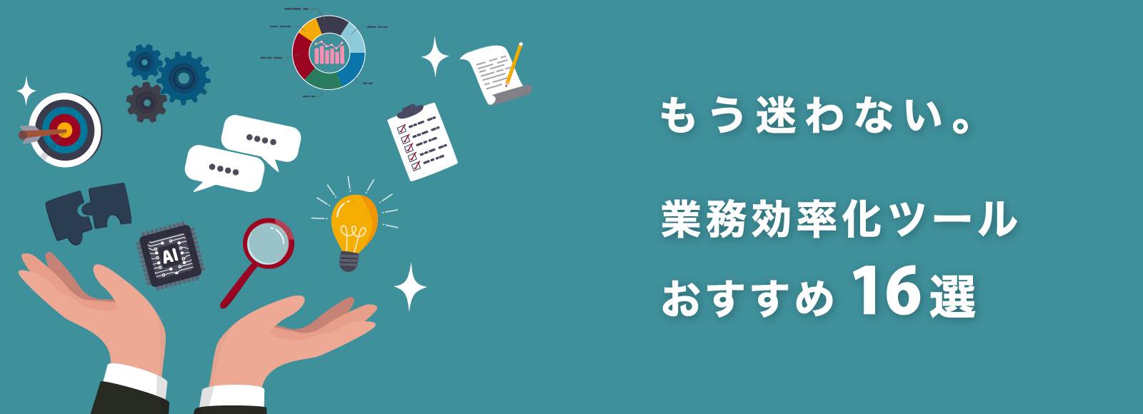 コネクトラボ｜DX・テクノロジー｜ノーコードでどんな業務改善ができるの？